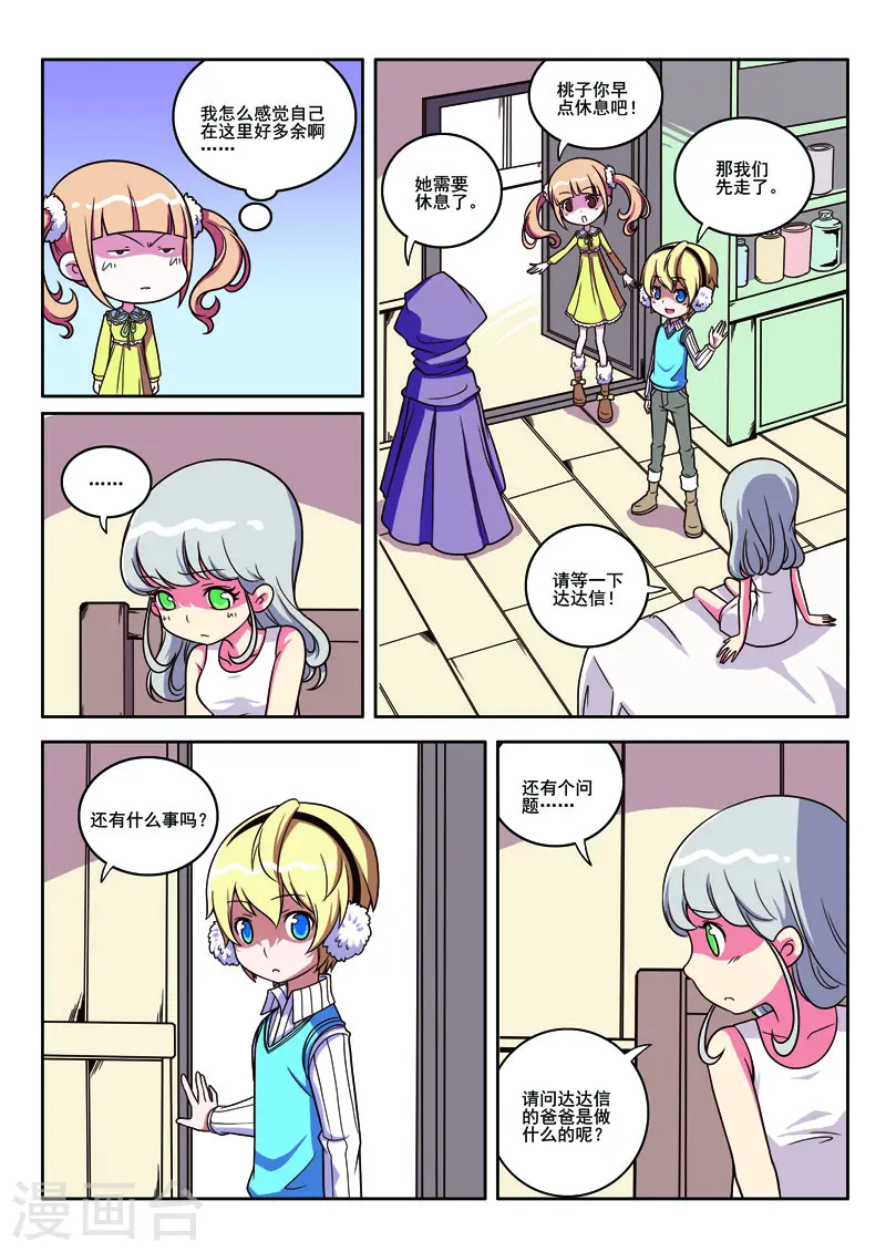 第77话-第77话