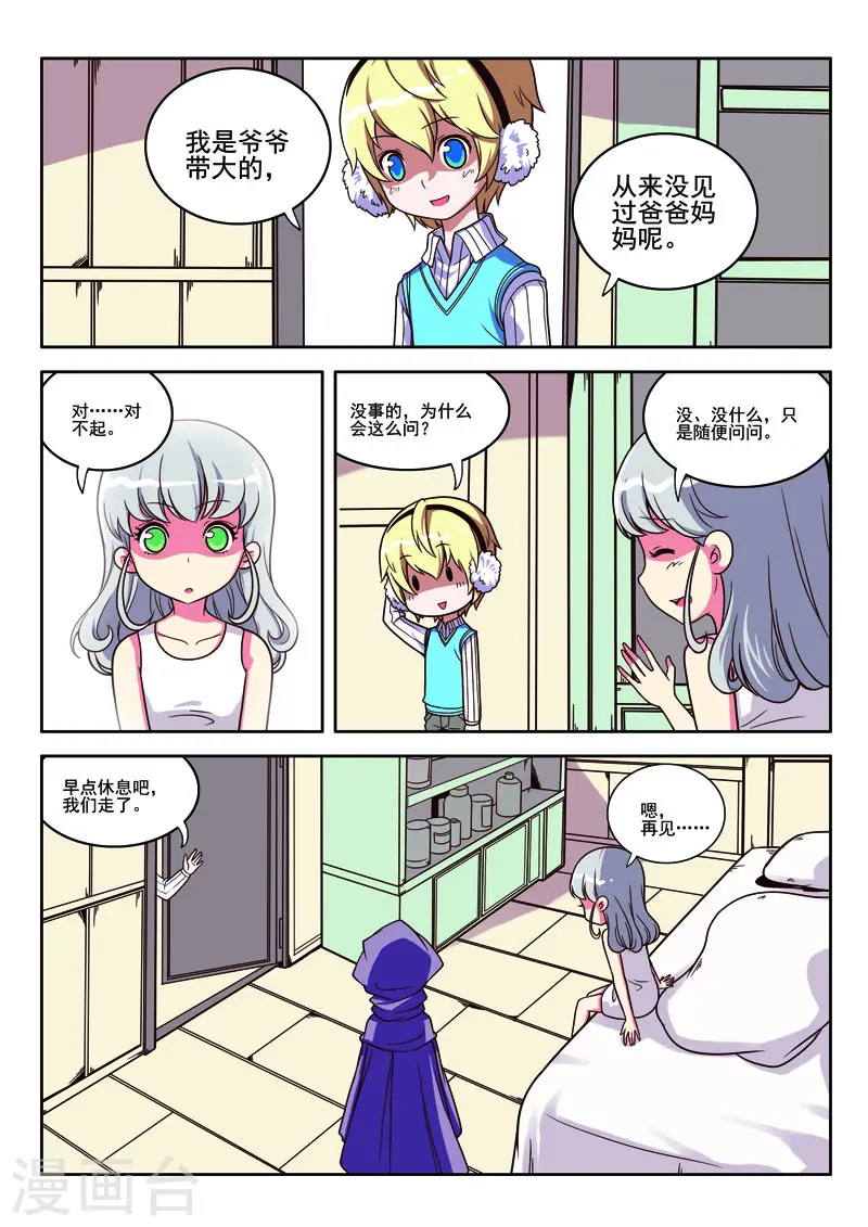 第77话-第77话