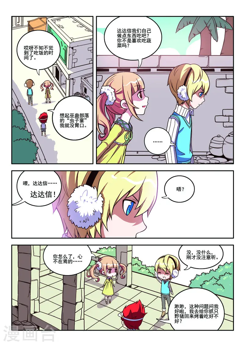 第77话-第77话