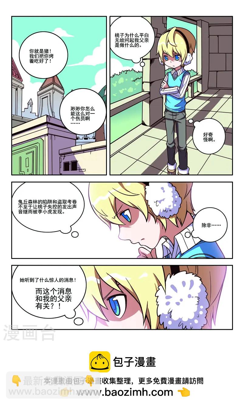 第77话-第77话