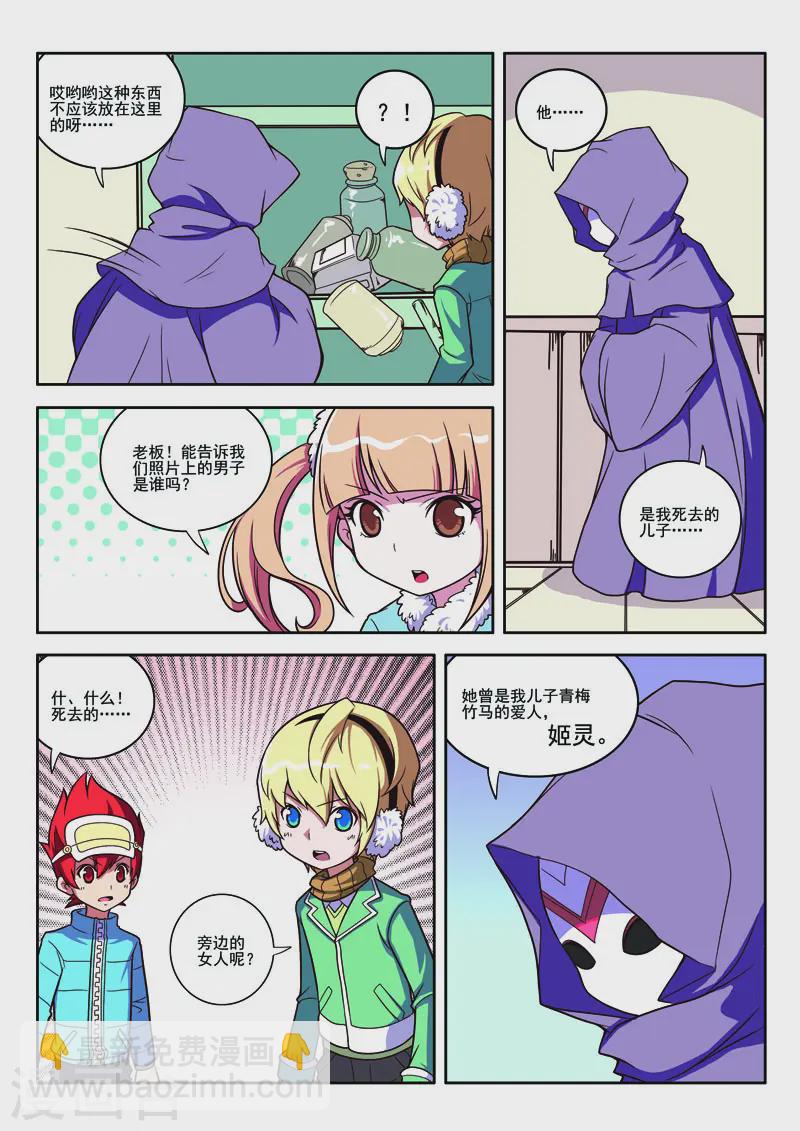 第79话-第79话