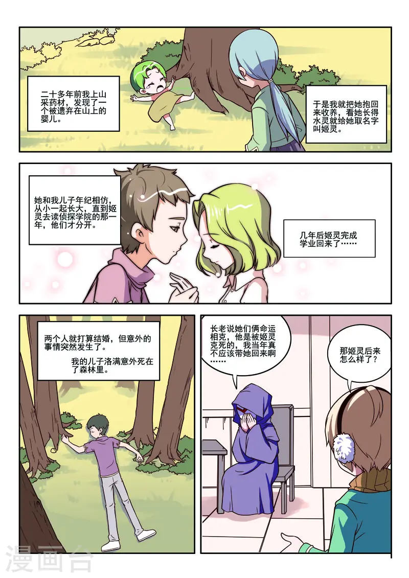 第79话-第79话
