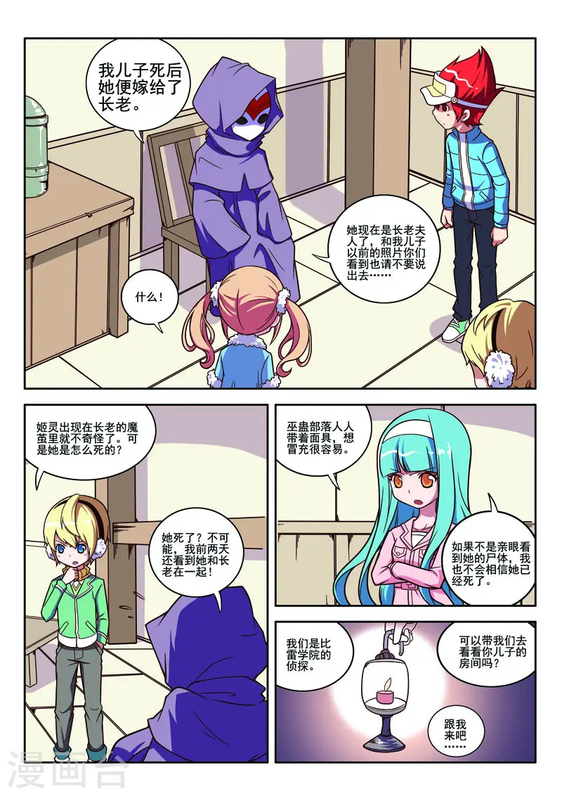 第79话-第79话