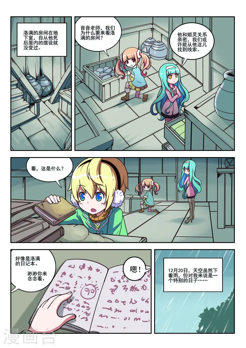 第79话-第79话