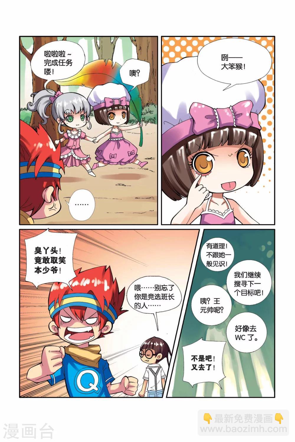 第8话 夕阳迷雾-第9话