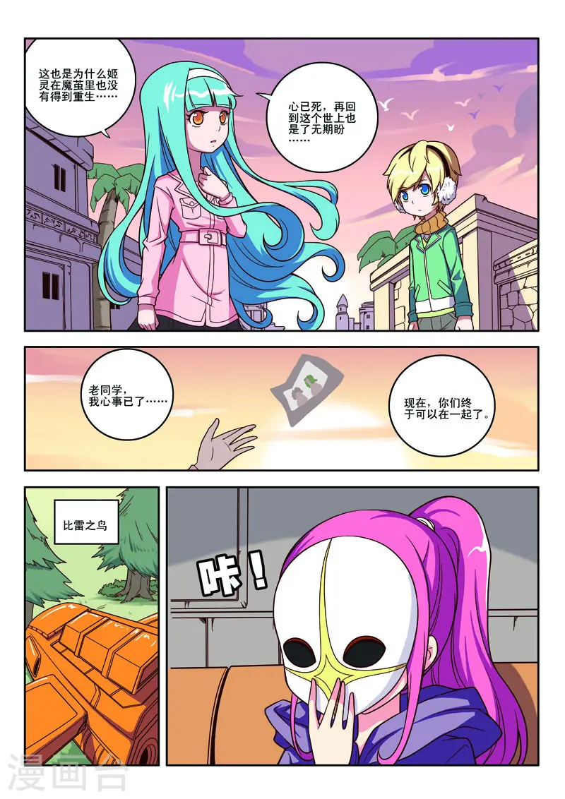 第81话-第81话