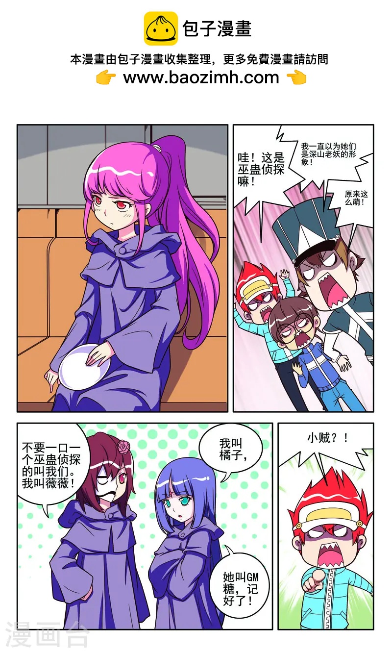 第81话-第81话