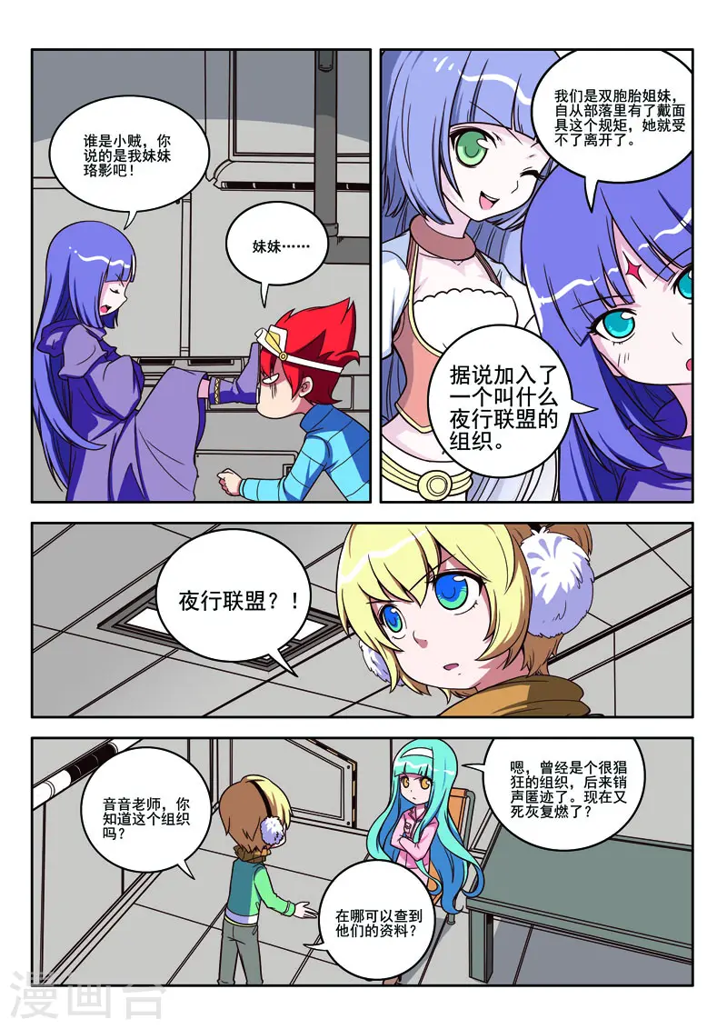 第81话-第81话