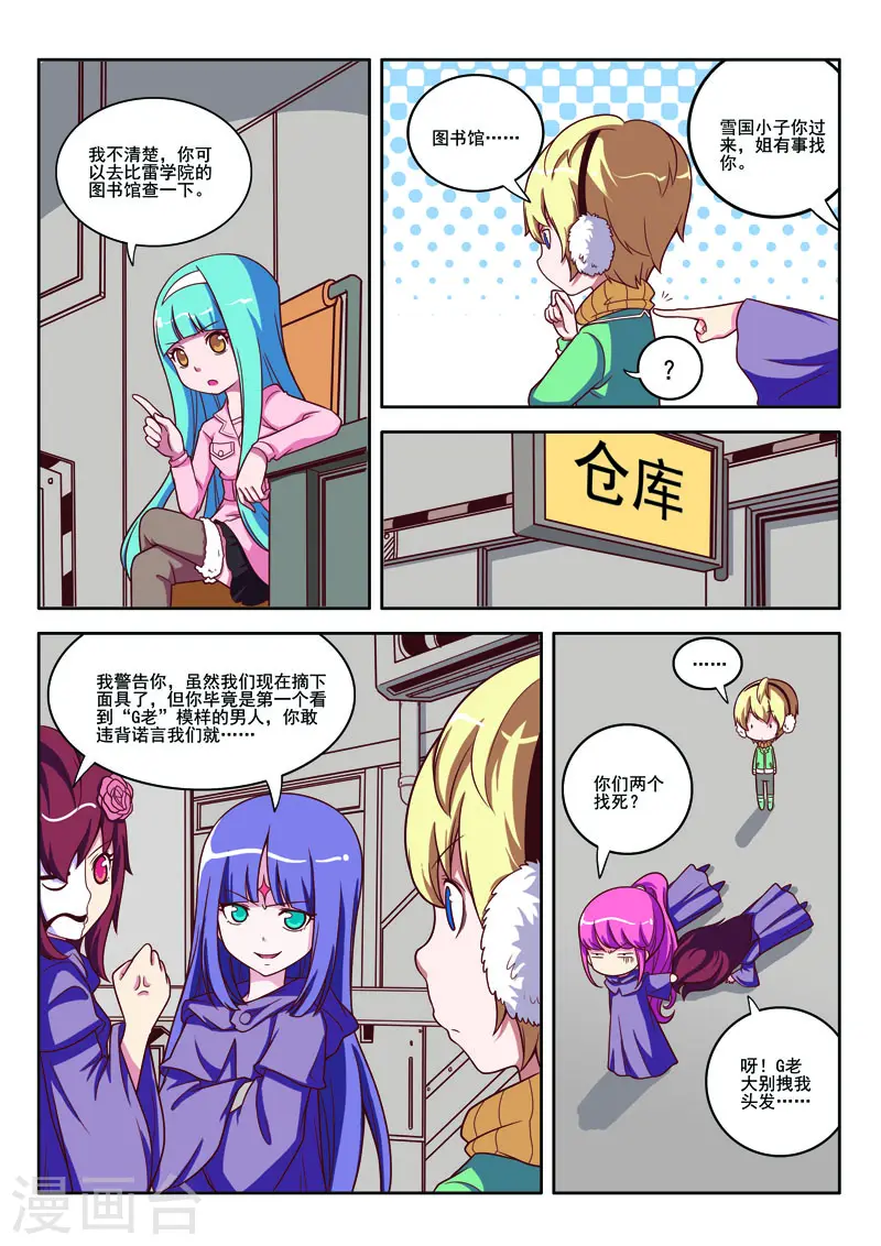 第81话-第81话