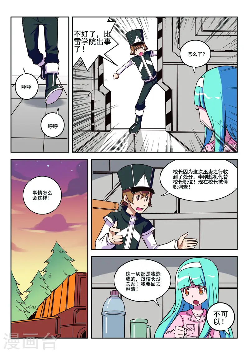 第81话-第81话
