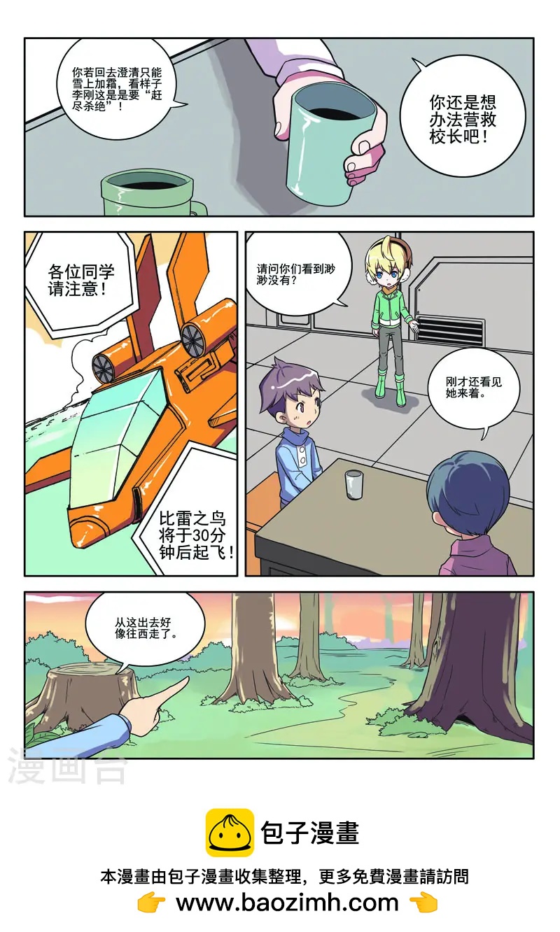 第81话-第81话