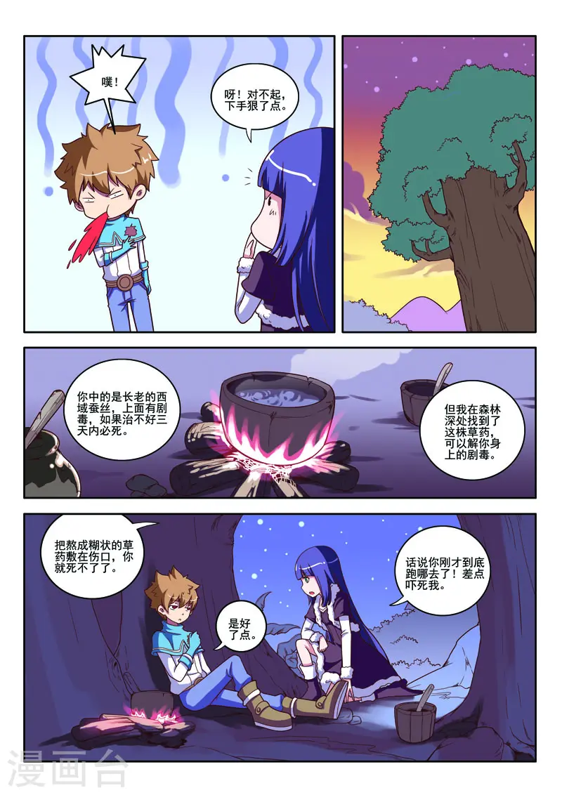 第83话-第83话