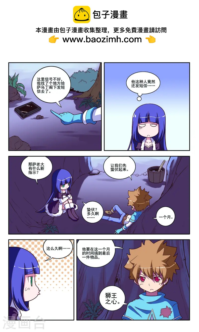 第83话-第83话