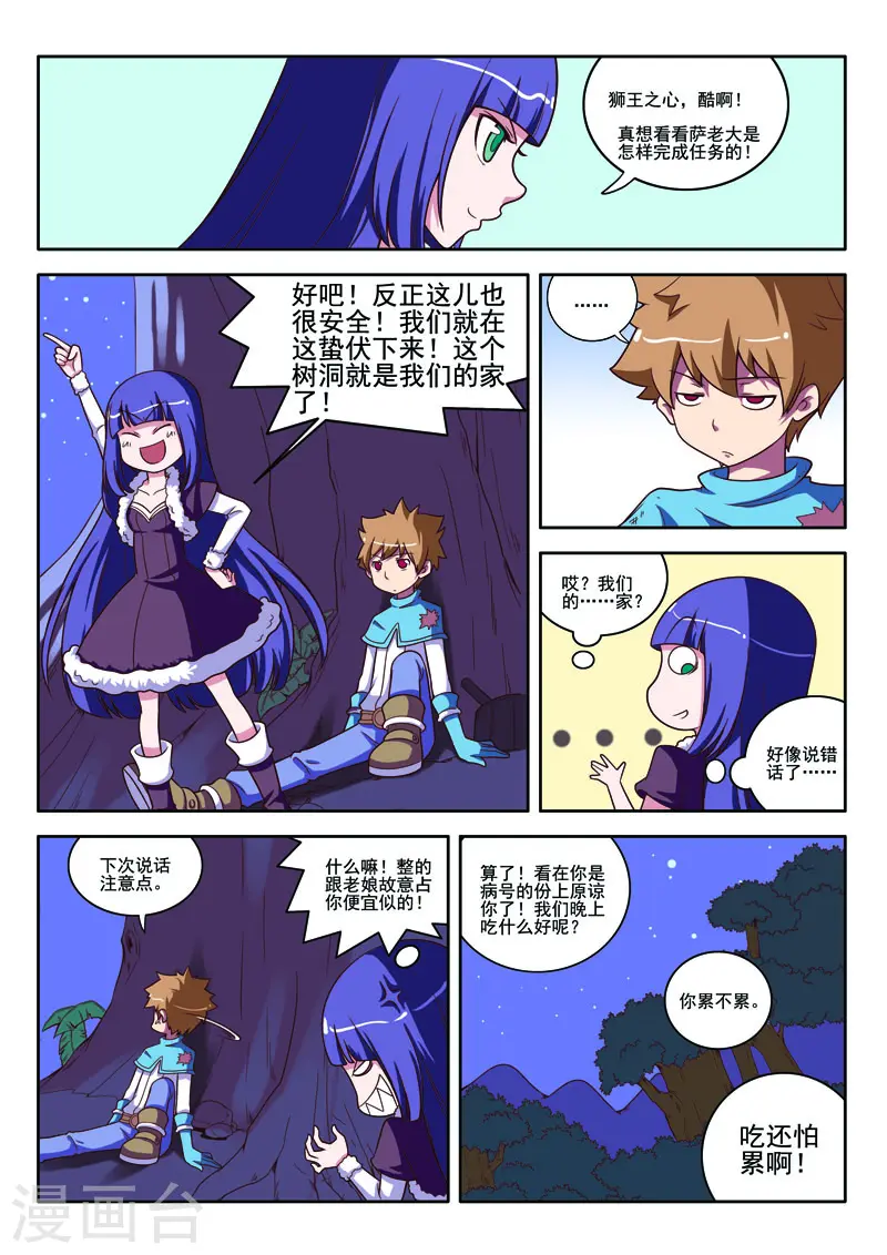 第83话-第83话