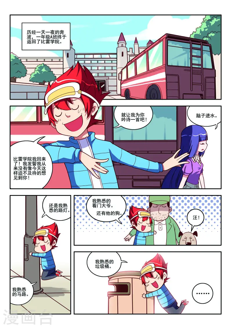 第83话-第83话