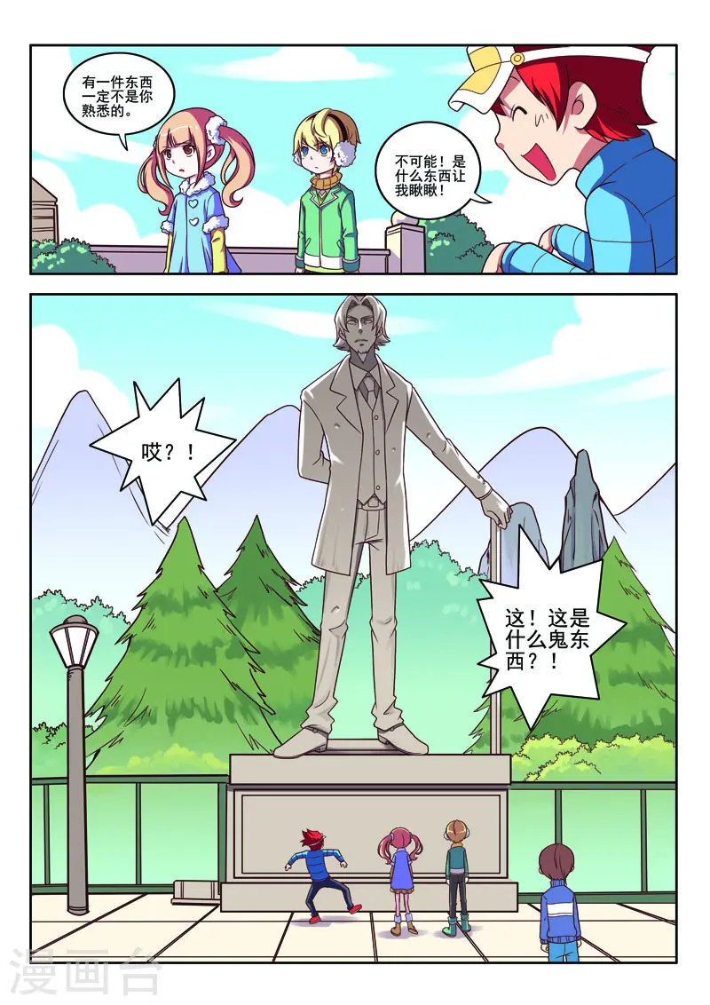 第83话-第83话