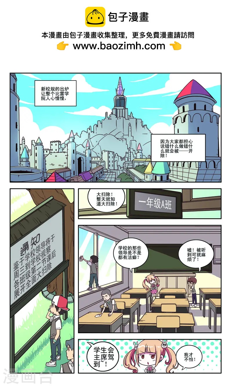 第85话-第85话