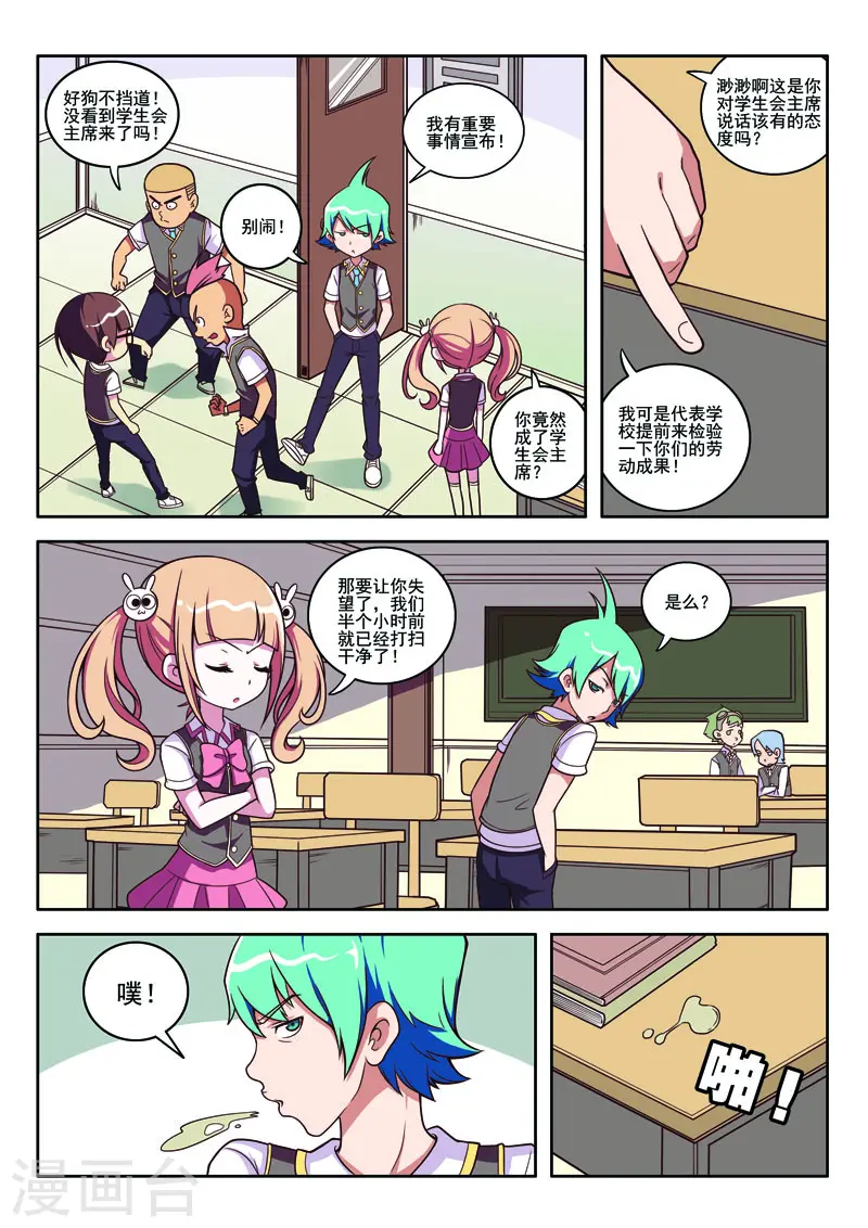 第85话-第85话