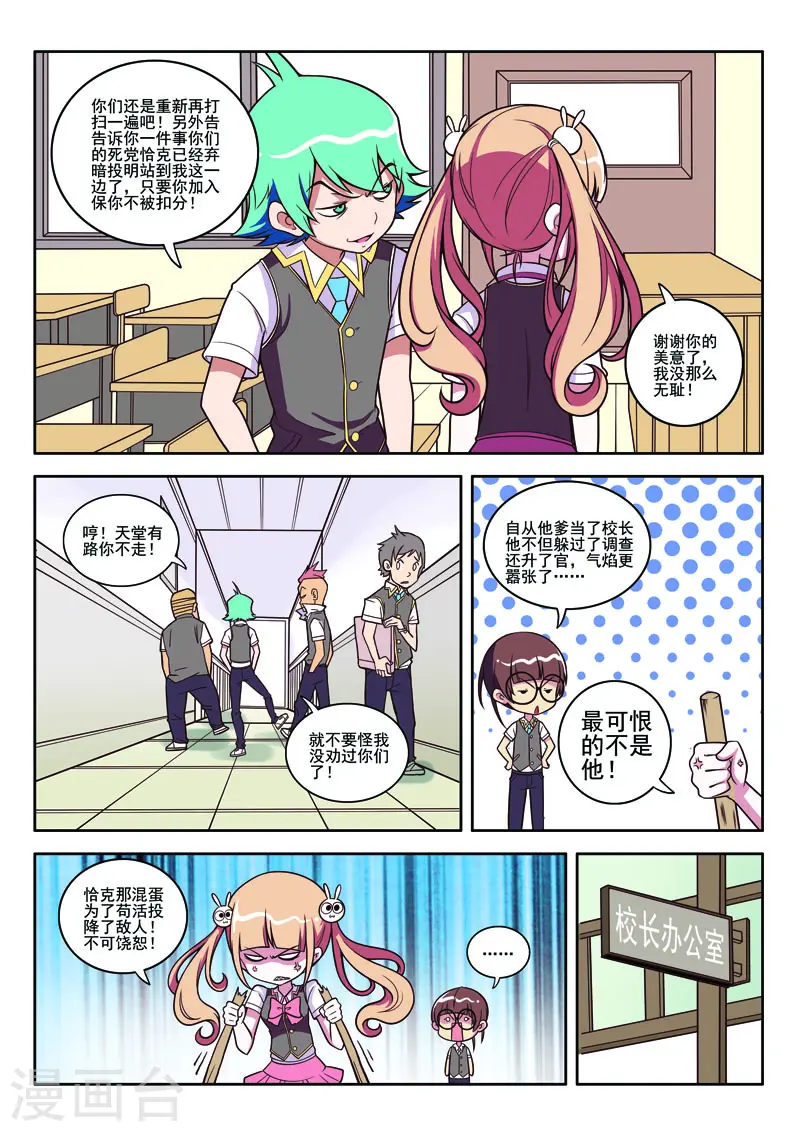 第85话-第85话