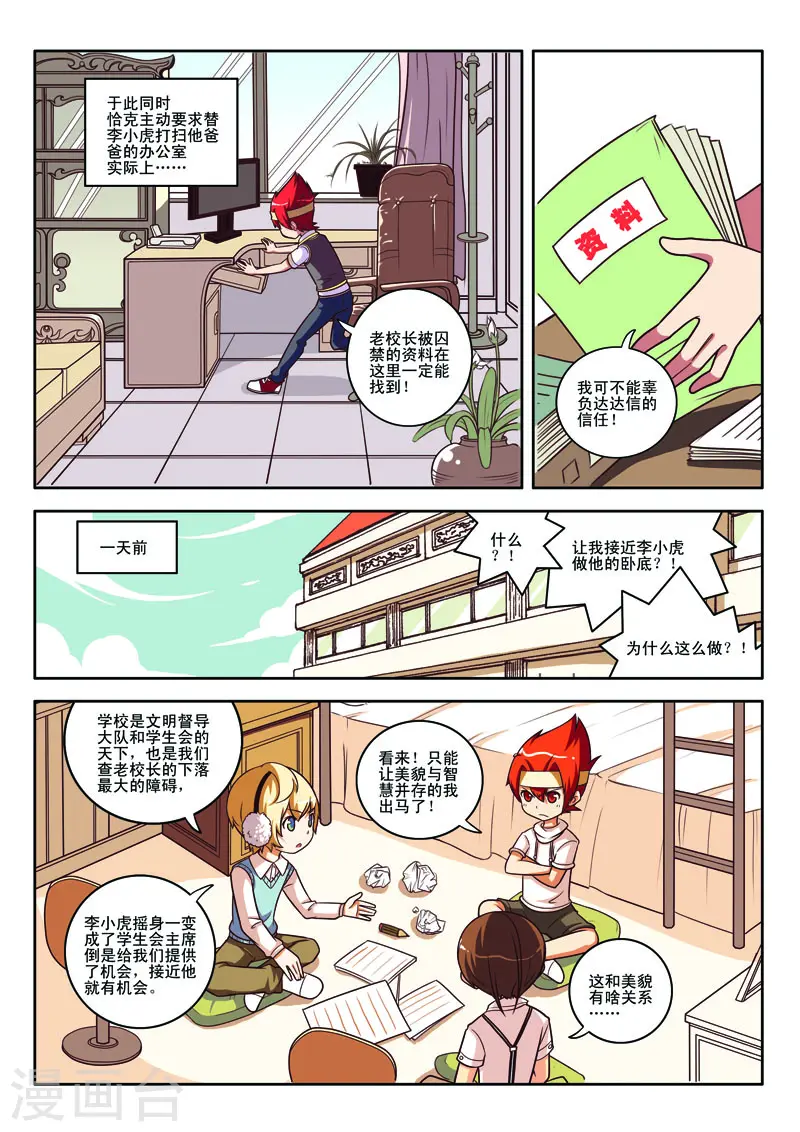 第85话-第85话