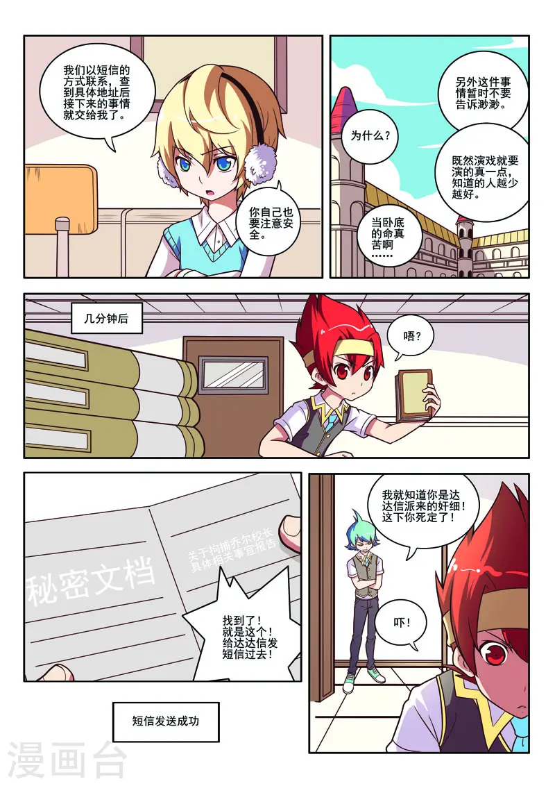第85话-第85话