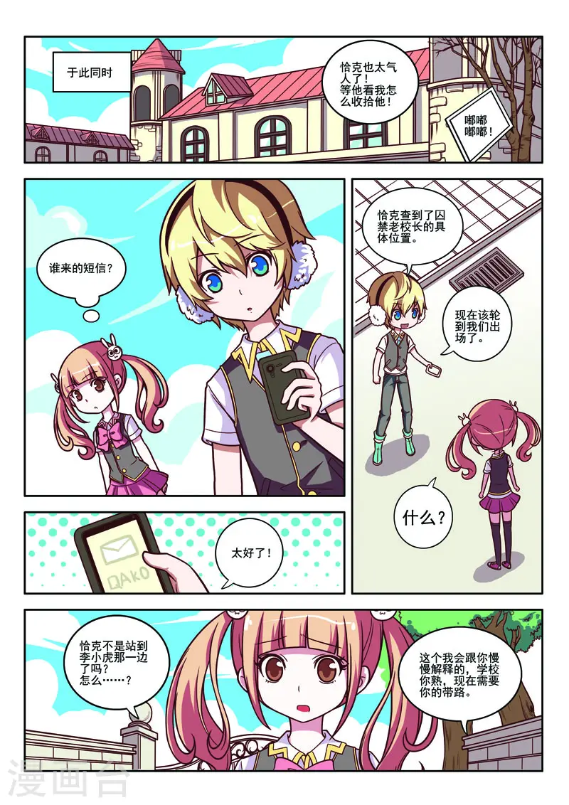第85话-第85话