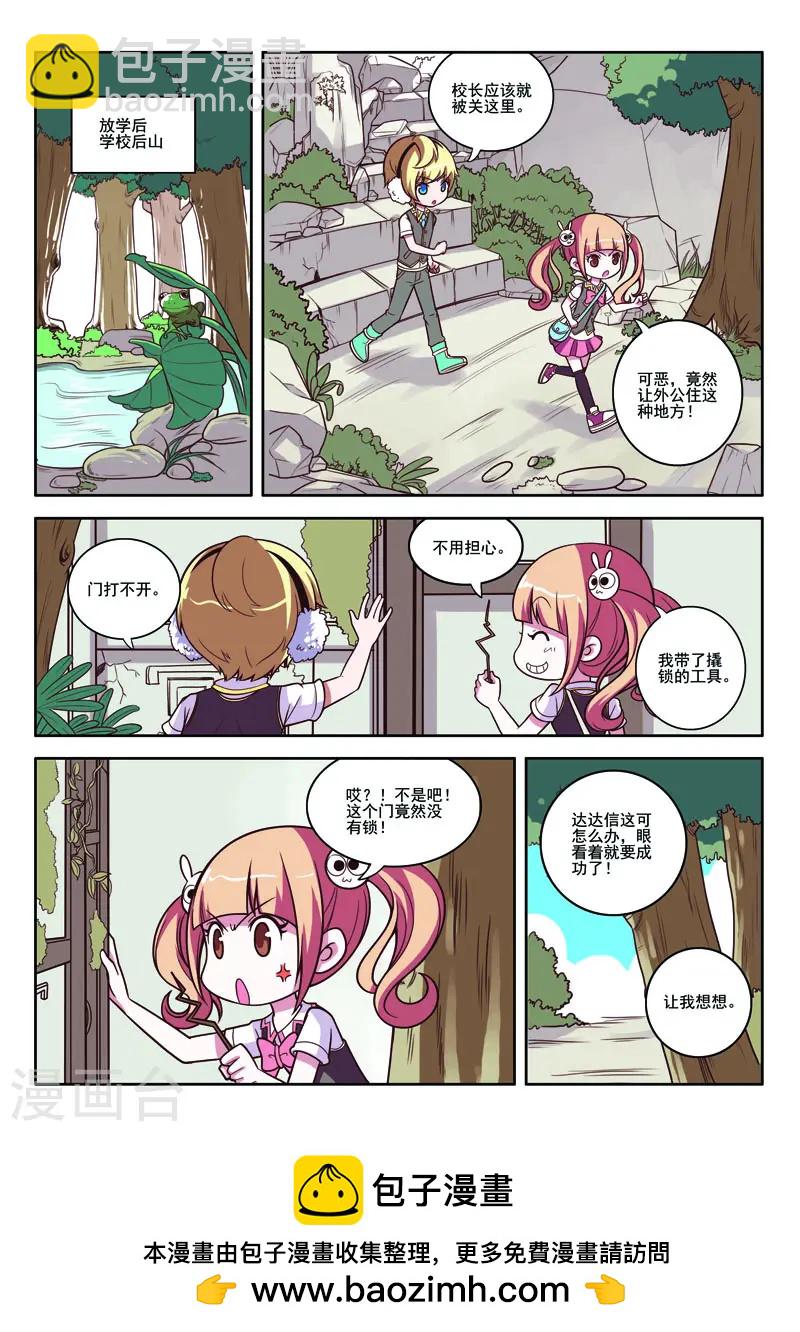 第85话-第85话