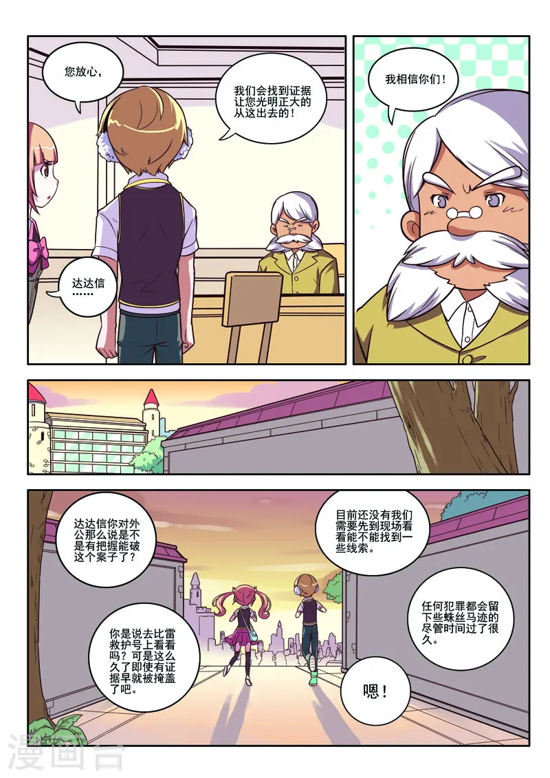 第87话-第87话