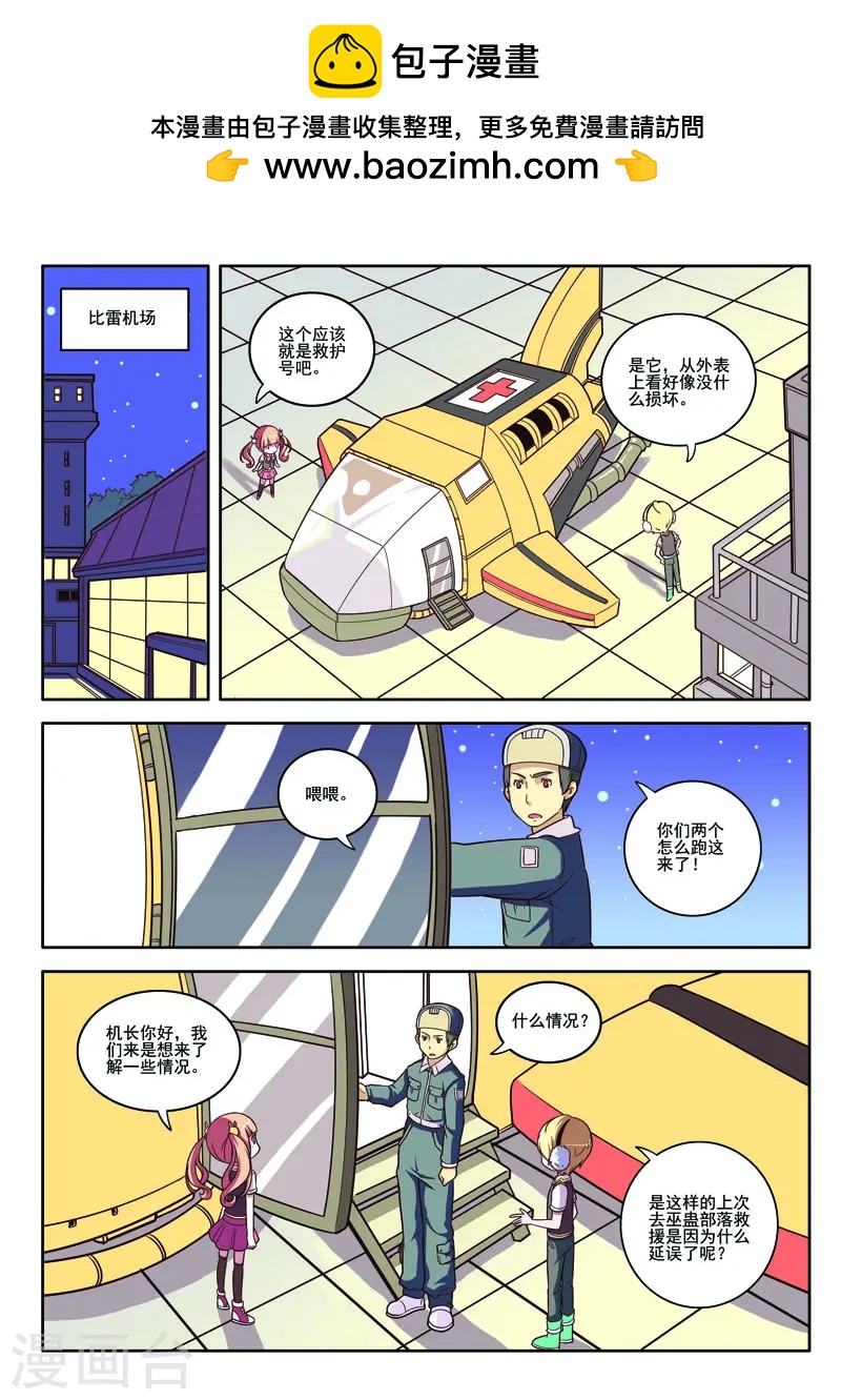 第87话-第87话