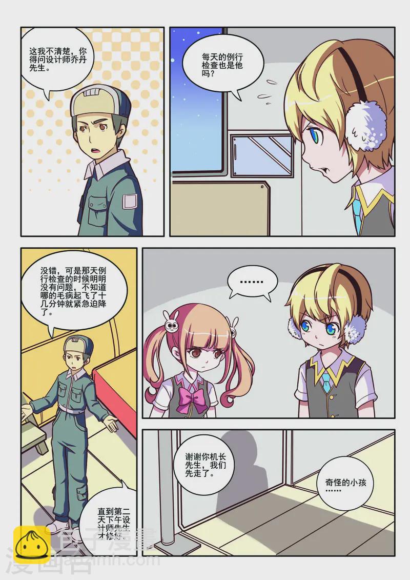 第87话-第87话