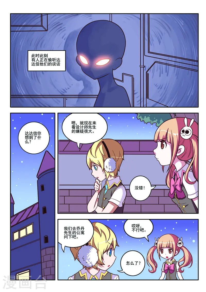 第87话-第87话