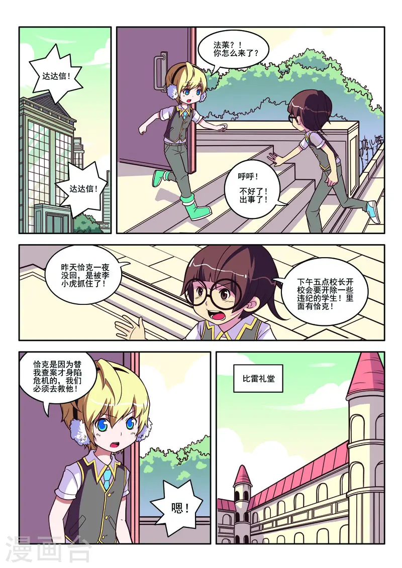 第89话-第89话