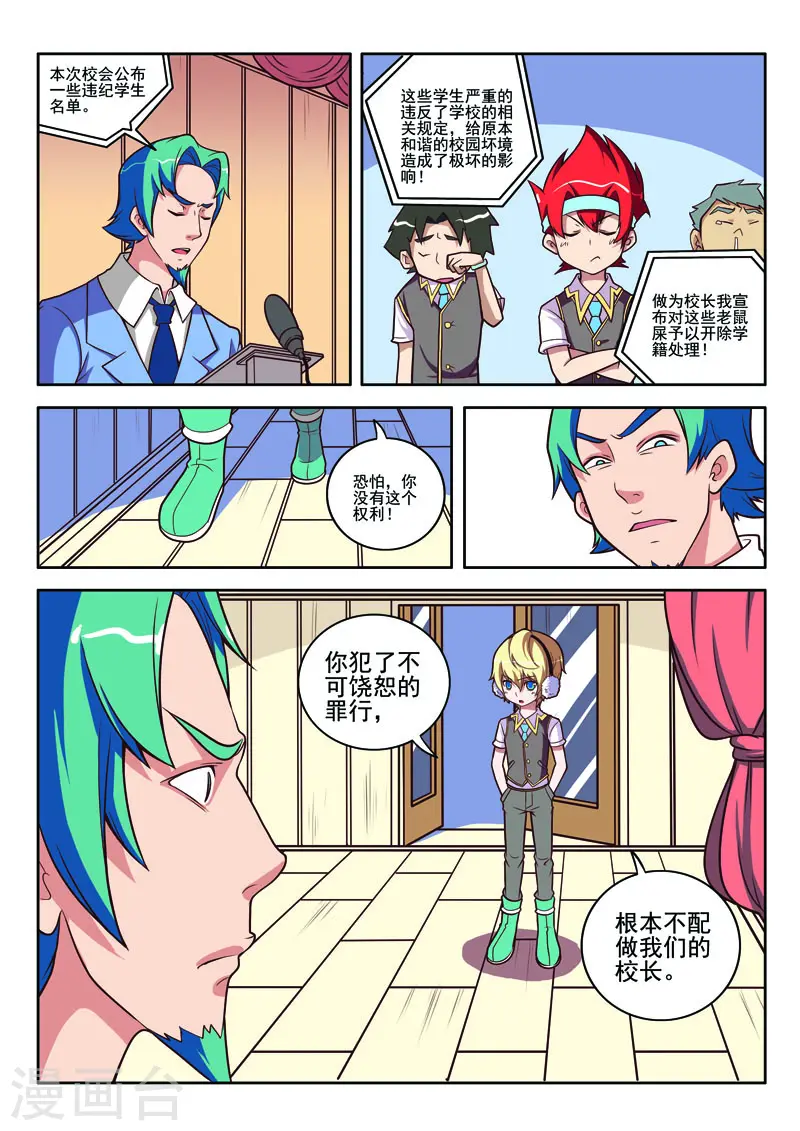 第89话-第89话