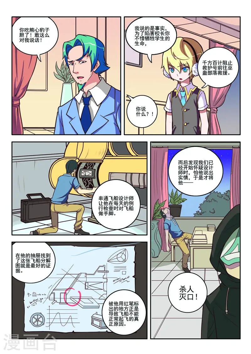 第89话-第89话