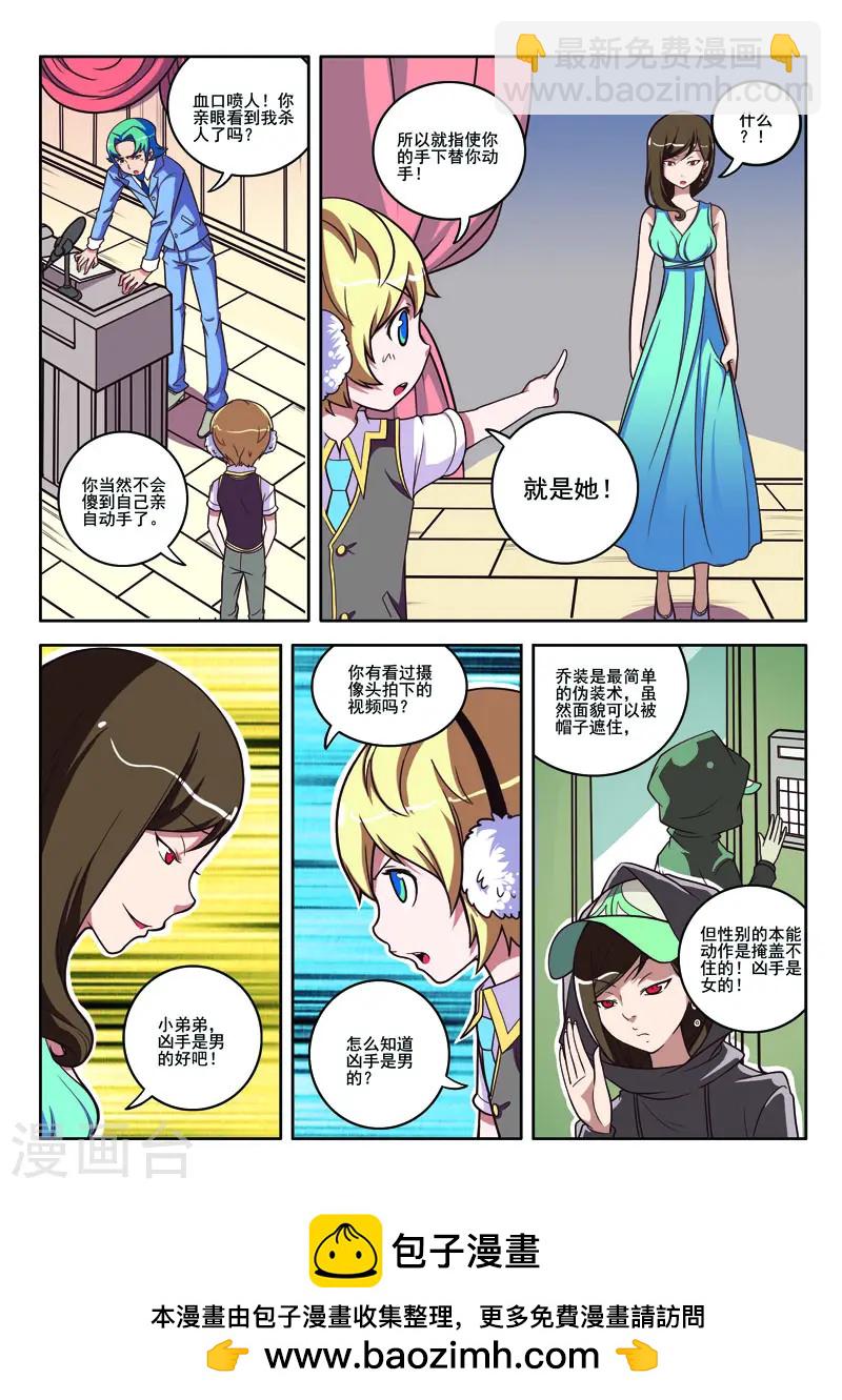 第89话-第89话