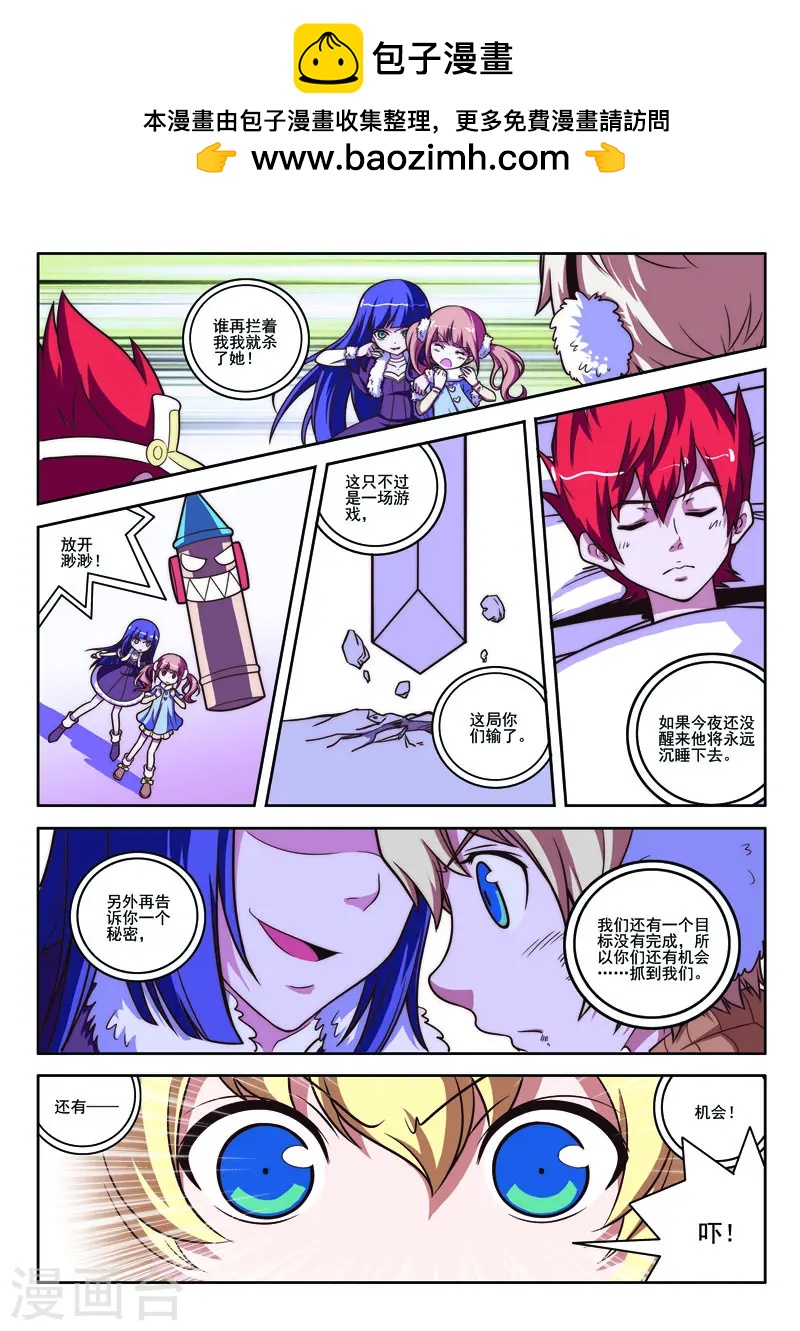 第91话-第91话