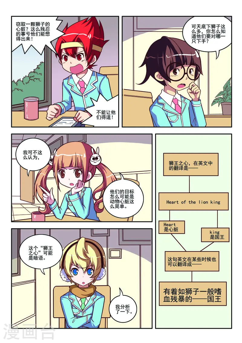 第91话-第91话