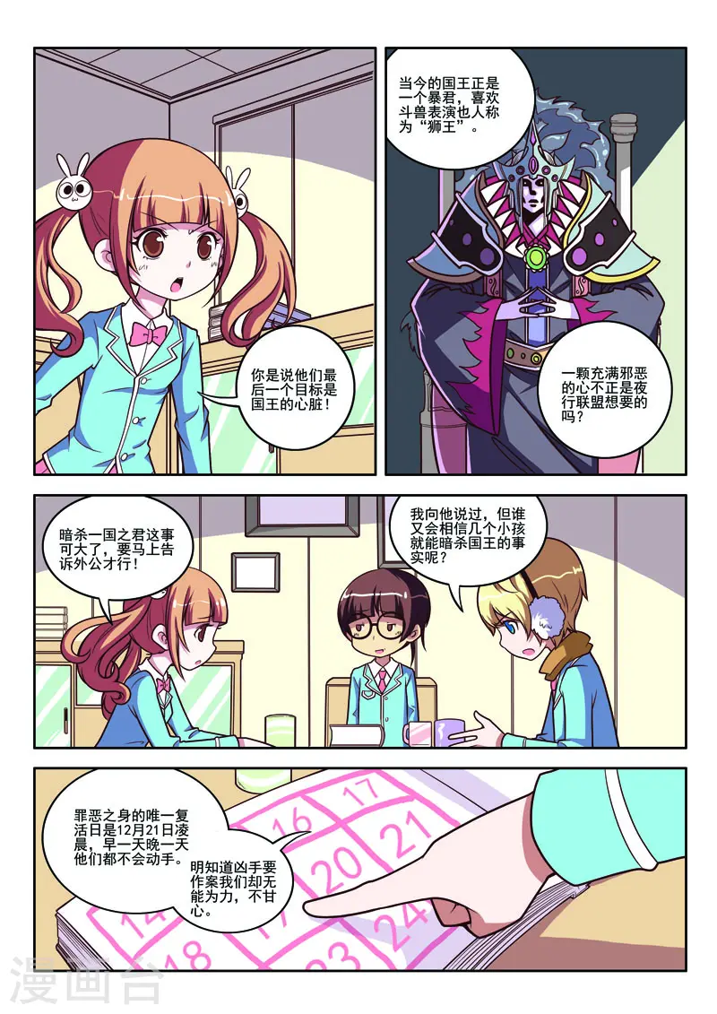 第91话-第91话