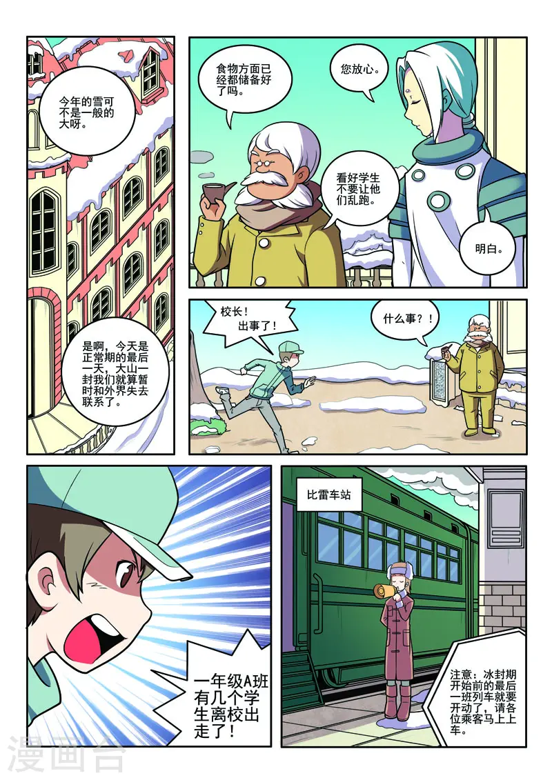 第91话-第91话