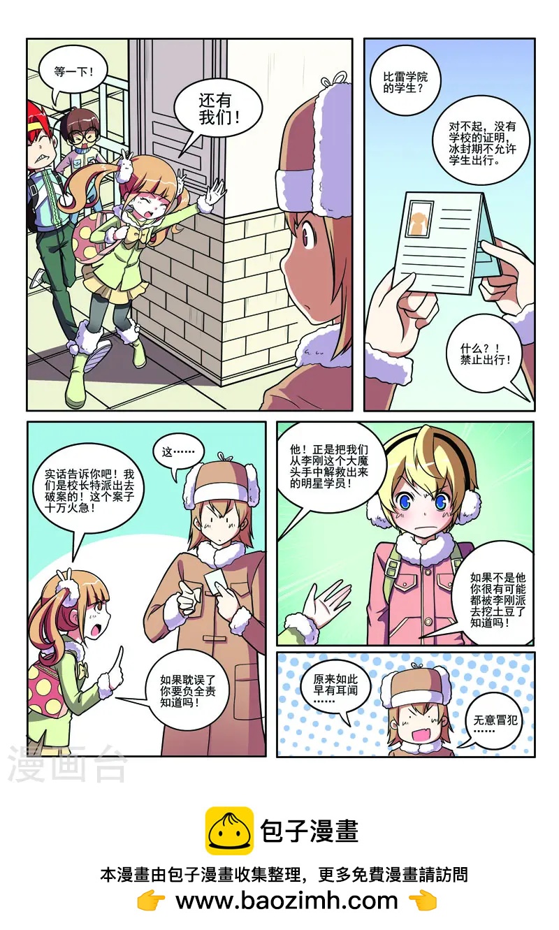 第91话-第91话