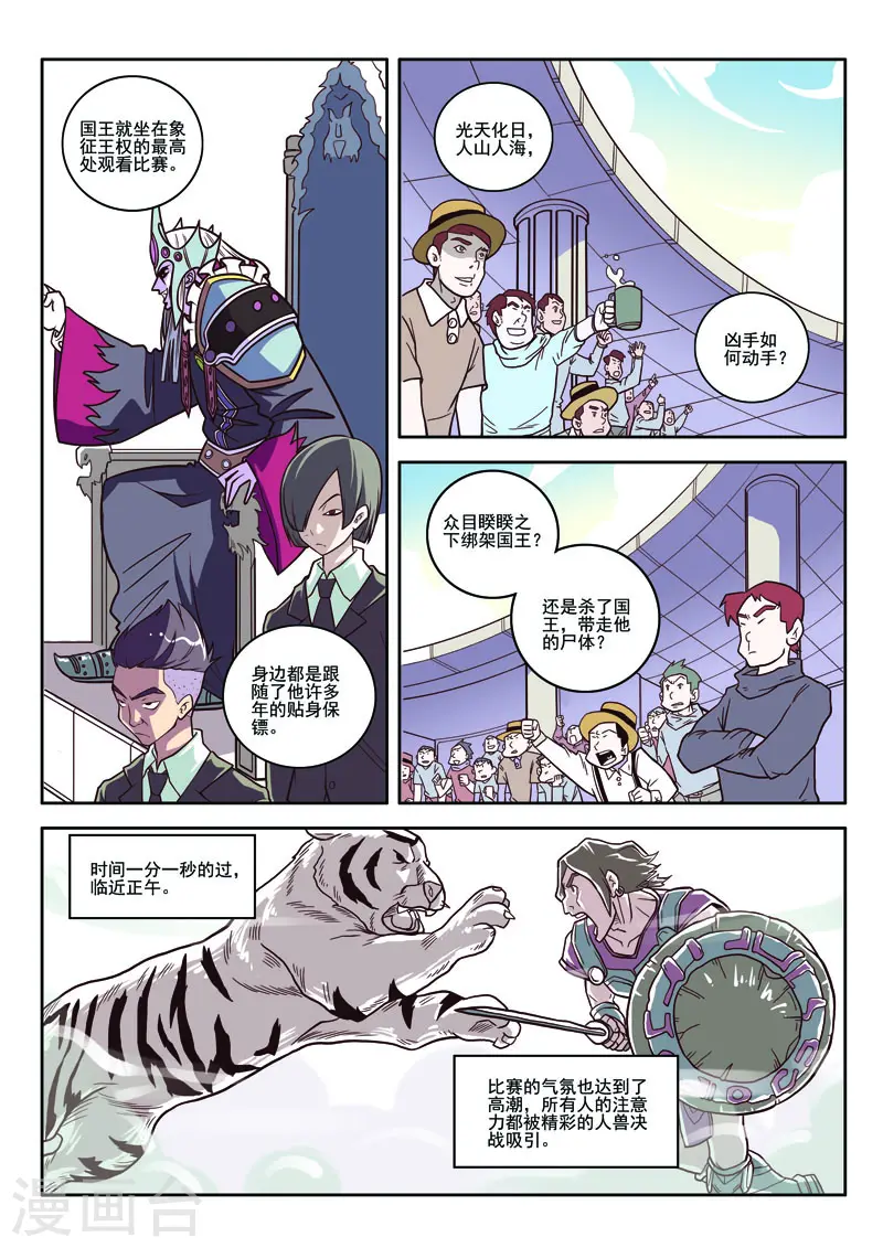 第93话-第93话