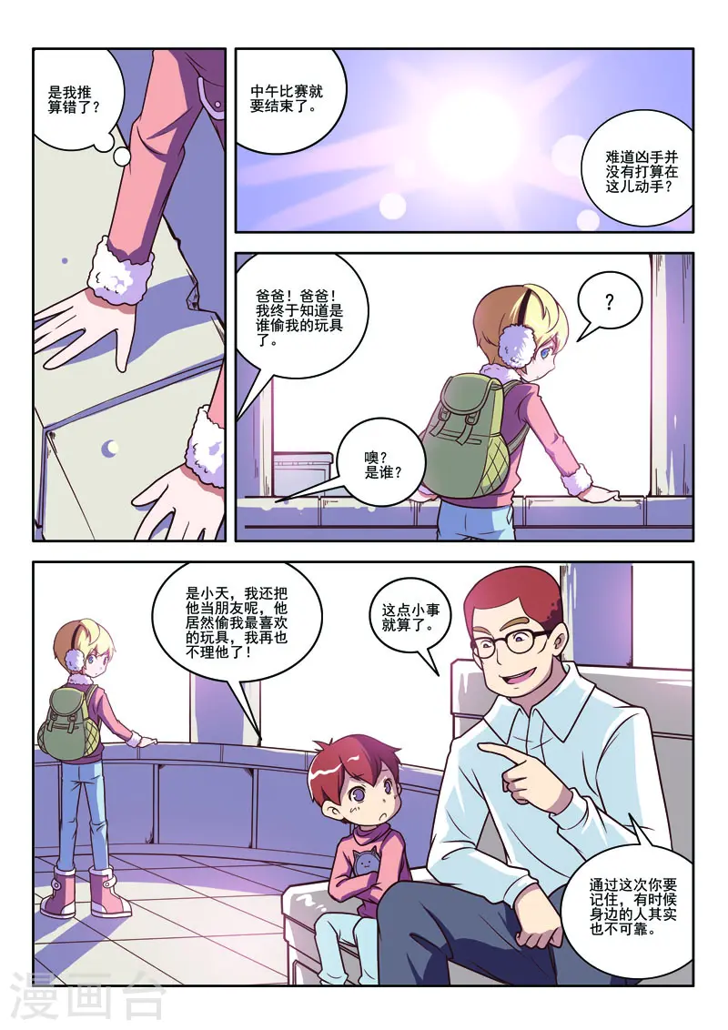 第93话-第93话
