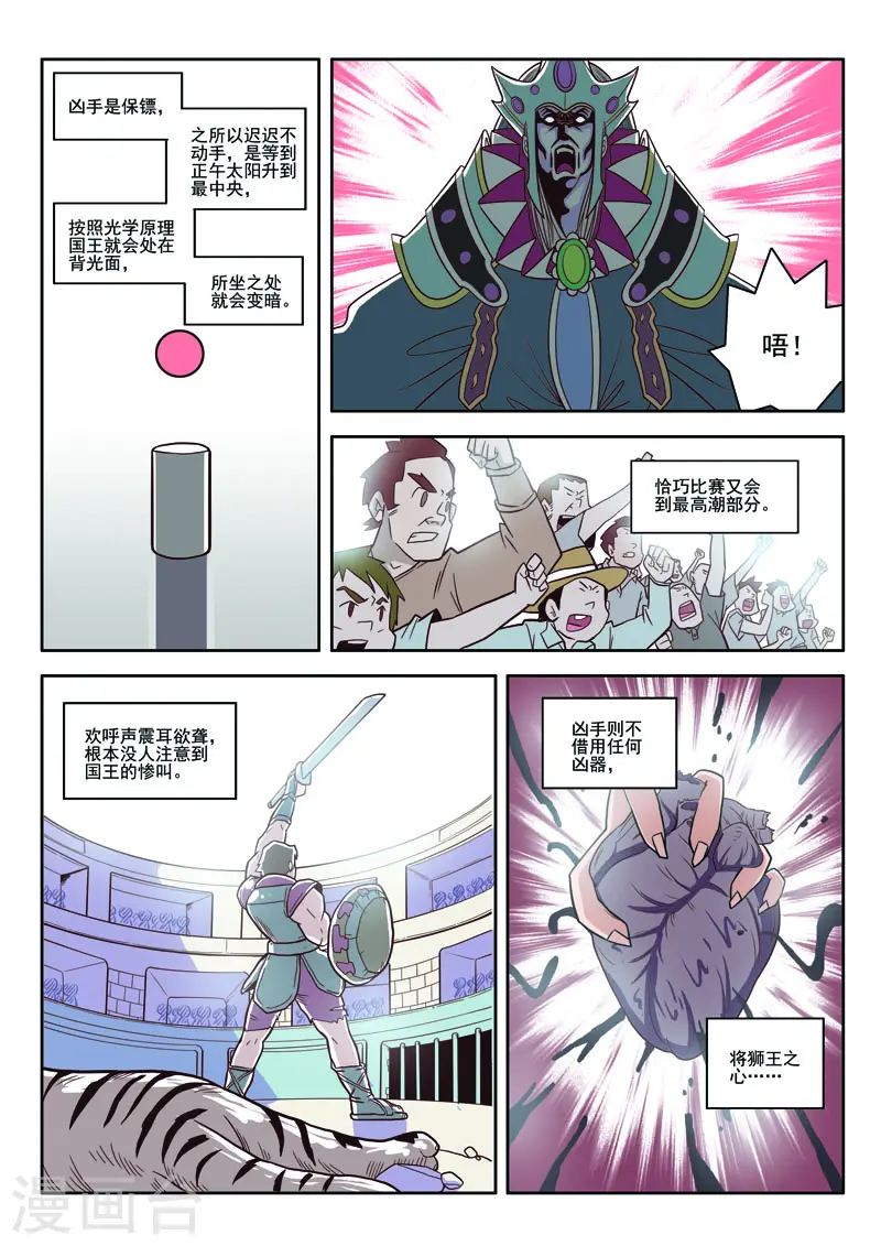 第93话-第93话
