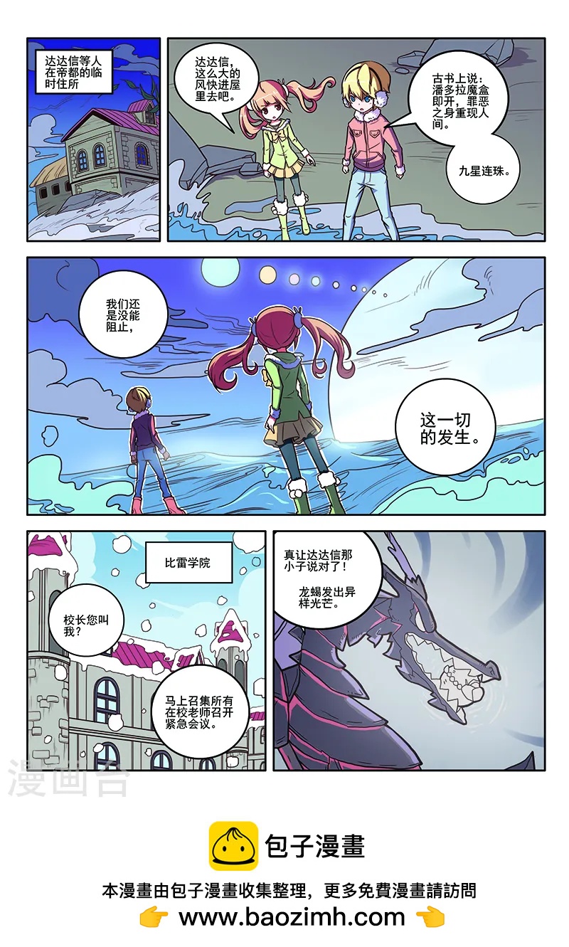 第95话-第95话