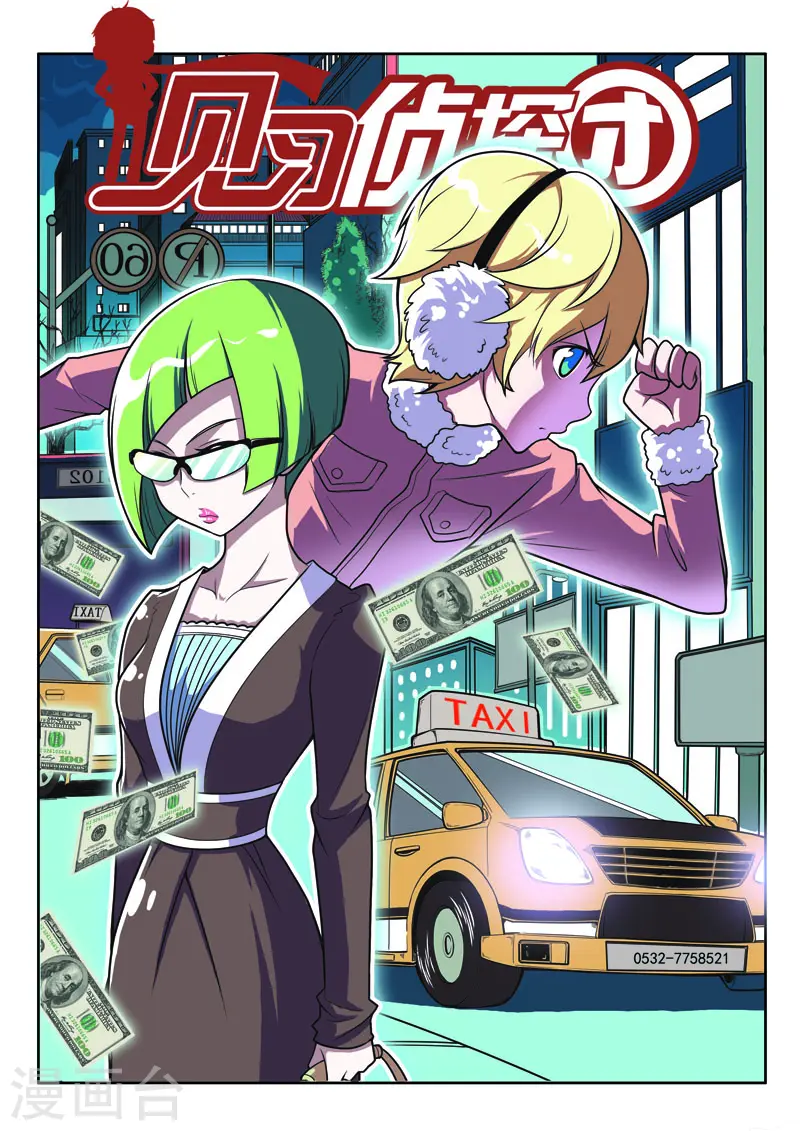 第97话-第97话