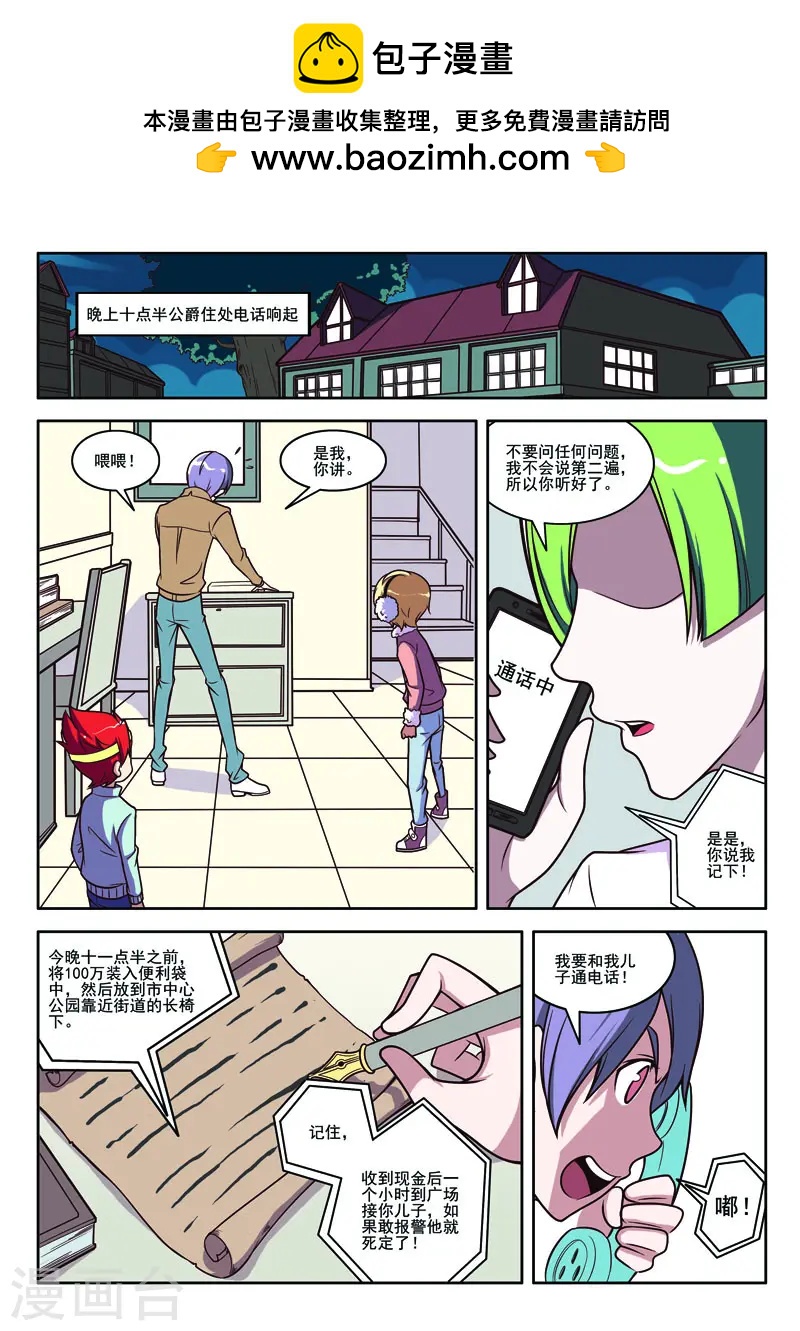 第97话-第97话