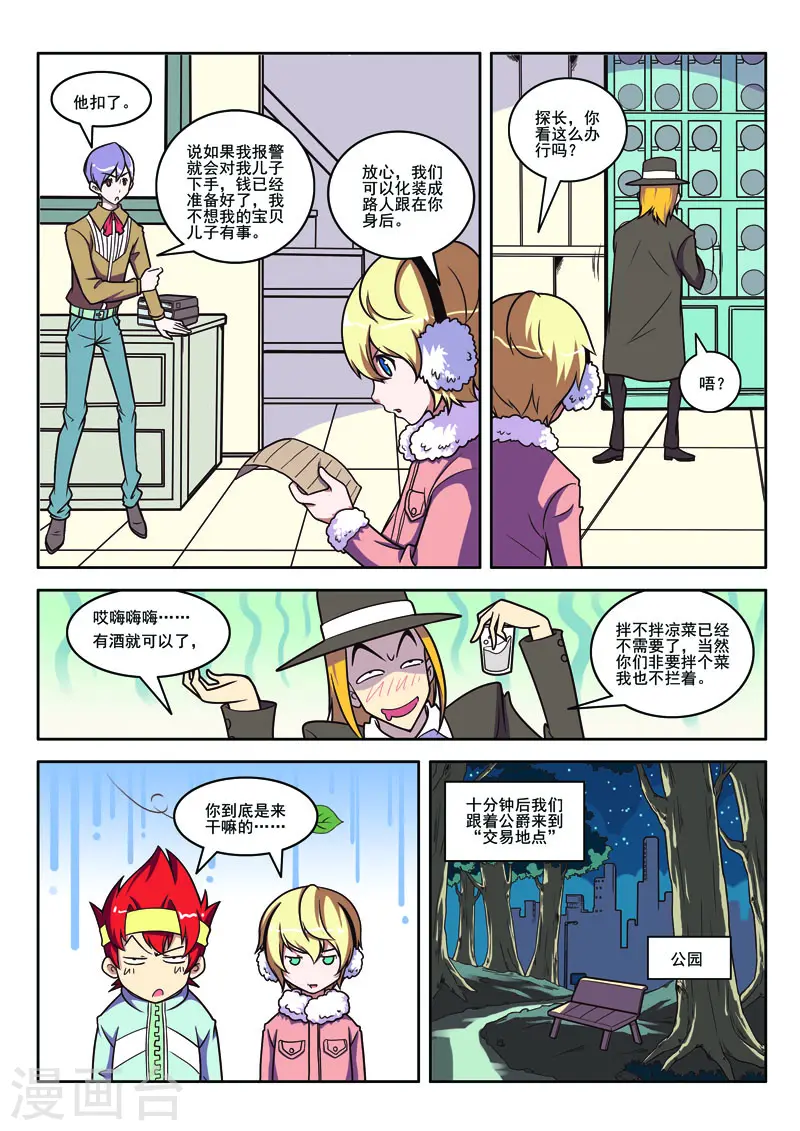 第97话-第97话