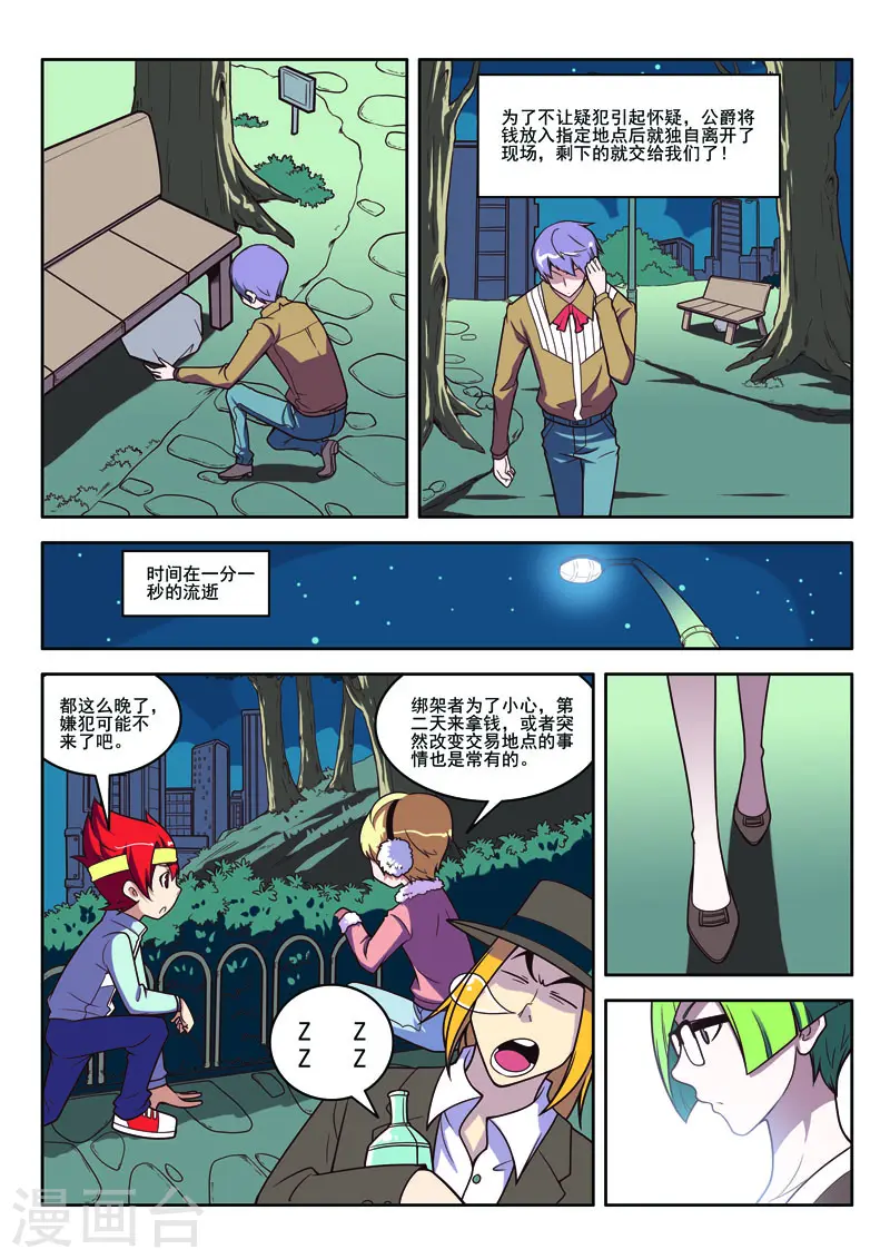 第97话-第97话