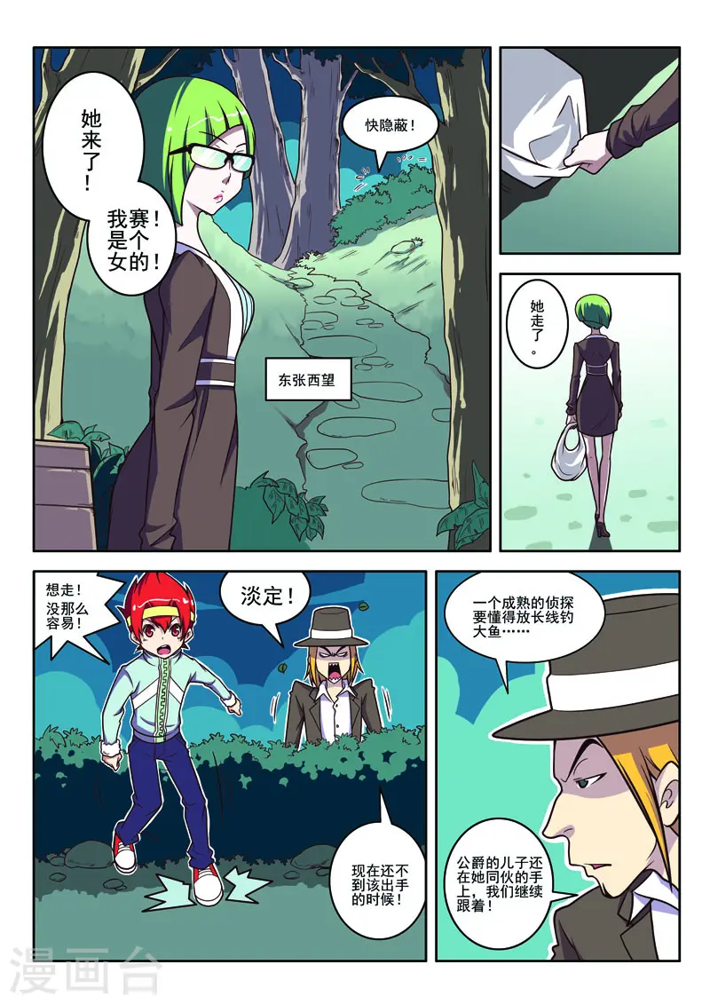 第97话-第97话