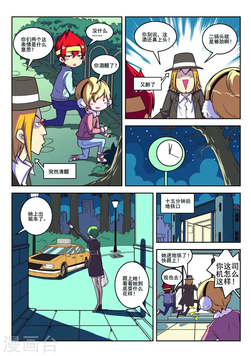 第97话-第97话